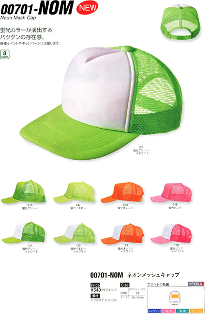 帽子、キャップ、キャップ類のオリジナルプリントはプリントマン